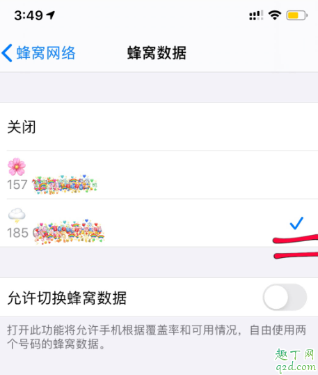 iphone信号图标怎么改2020 iphone自定义信号图标emoji表情教程3