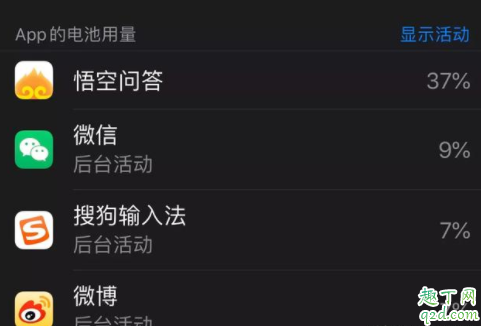 iPhone耗电程序在哪里  iPhone耗电的原因是什么 2
