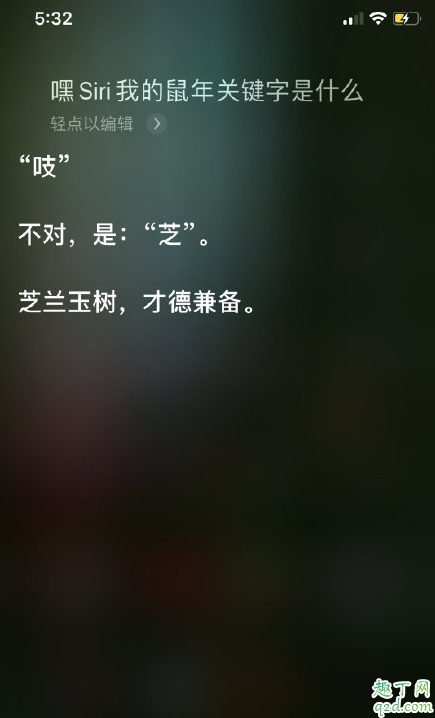 嘿siri我的鼠年关键字是什么 siri鼠年关键词怎么玩6