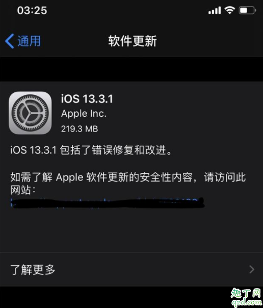 ios13.3.1正式版值得更新吗 ios13.3.1正式版体验评测4