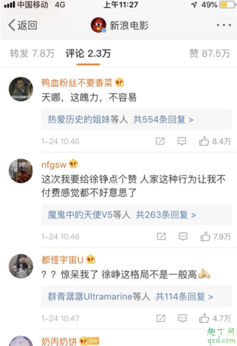 囧妈初一上线免费播出是真的吗 电影囧妈在哪可以免费观看3