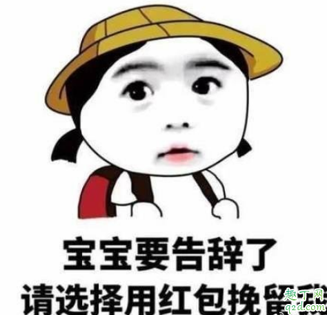 过年如何巧妙的要红包 2020拜年怎么才有红包4