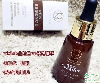 Rekilab金鲑鱼紧致精华液怎么样 Rekilab金鲑鱼紧致精华液使用评测 4