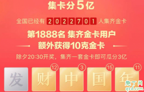 为什么集不到抖音钻卡 抖音集卡抖音钻卡的概率20208