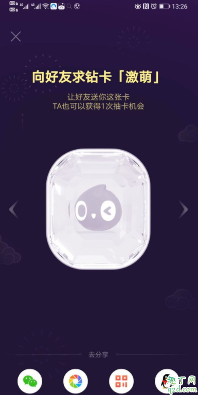 为什么集不到抖音钻卡 抖音集卡抖音钻卡的概率20207