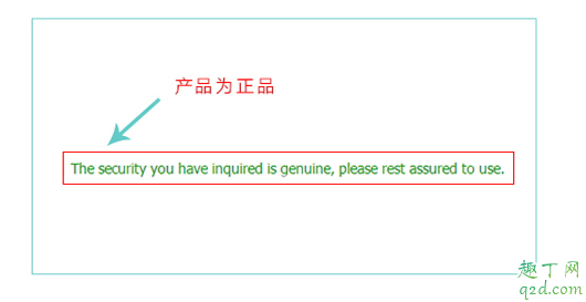 新西兰人参洗发水如何鉴别真伪 新西兰人参洗发水多少钱 5