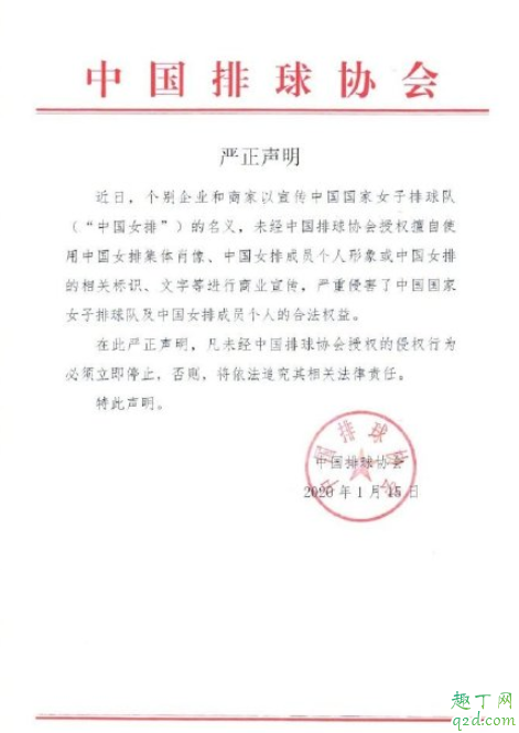 中国女排为何改名 中国女排电影什么时候预售 2