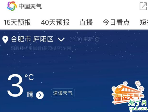 墨迹天气和苹果自带的天气预报哪个准 什么软件看天气最准确5