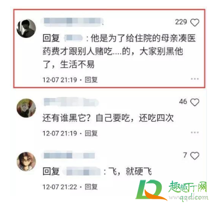 快手老八吃粑粑视频3