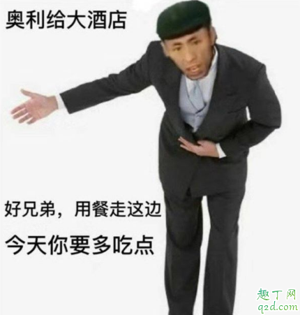 快手老八是什么梗 快手老八为什么停播3