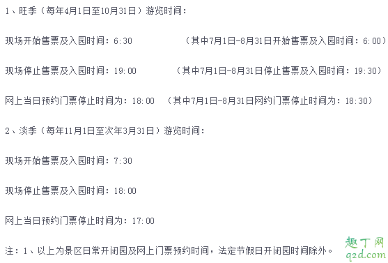 八达岭长城门票用不用提前买 八达岭长城攻略怎么走5