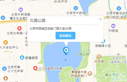 北海公园冰场在哪个门 2020北海公园冰场开放时间2