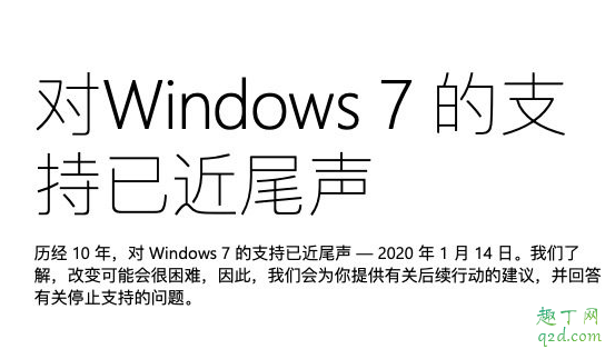 win7停止更新还能用吗  win7停更怎么升级到win10系统5