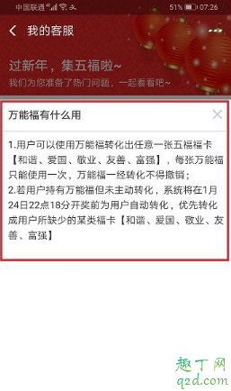 2020全家福红包在哪看 支付宝全家福卡中奖后红包有效期时间5