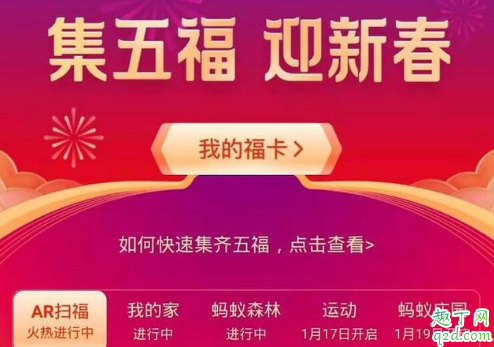 2020全家福什么时候开奖 2020全家福卡怎么知道自己中没中奖4