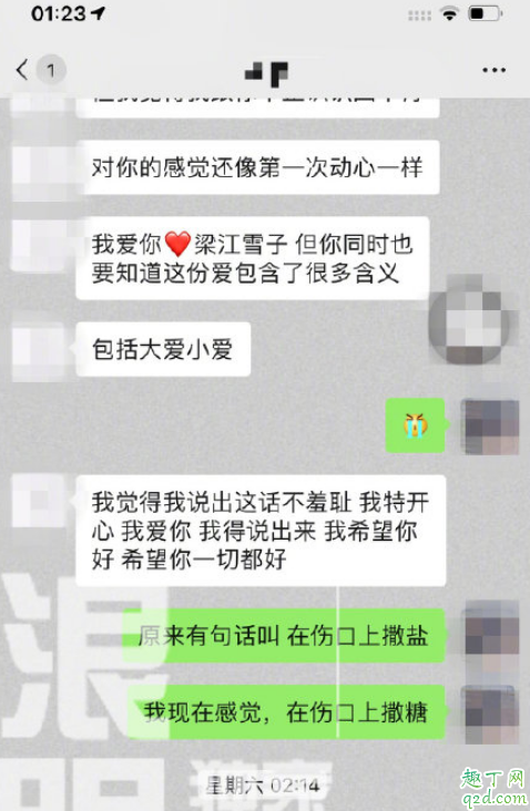 郝云老婆图片及个人资料 郝云老婆雪子出轨照片4