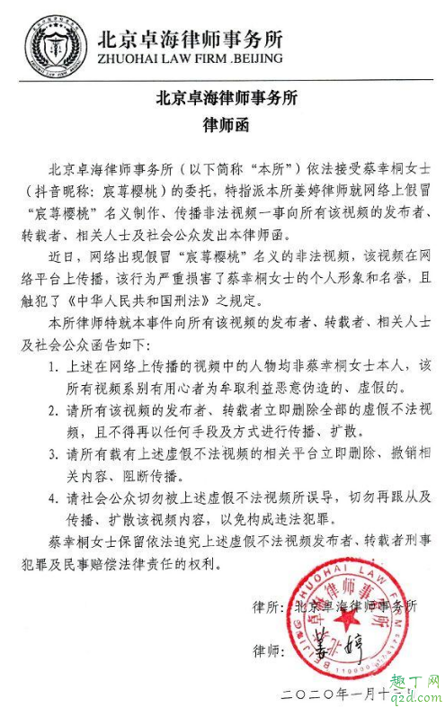 宸荨樱桃视频门在哪看 抖音宸荨樱桃视频完整版全集高清6