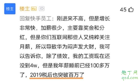 西安华为研究所待遇好不好 华为西安研究所工作靠谱吗3