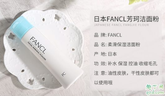 fancl洁颜粉有塑封吗 fancl洁颜粉有没有100ml4