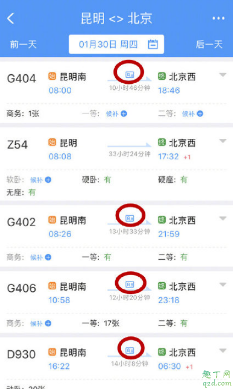 怎么知道自己买的高铁票是不是电子票 高铁电子票怎么进站2