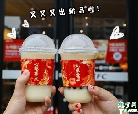 肯德基酸奶奶冻牛乳茶多少钱一杯 kfc九龙金玉酸奶奶冻牛乳茶好喝吗2