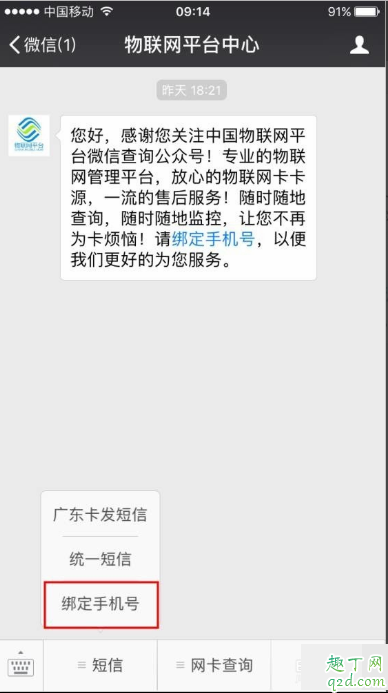 黑色移动流量卡靠谱吗 黑色移动流量卡怎么充值4