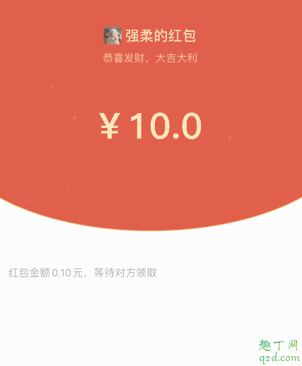 微信动态红包整蛊红包怎么弄的 2020微信红包添加动态数字表情包教程8