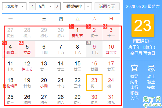 2020年阴历4月是阳历几月 2020年闰4月从几号开始3