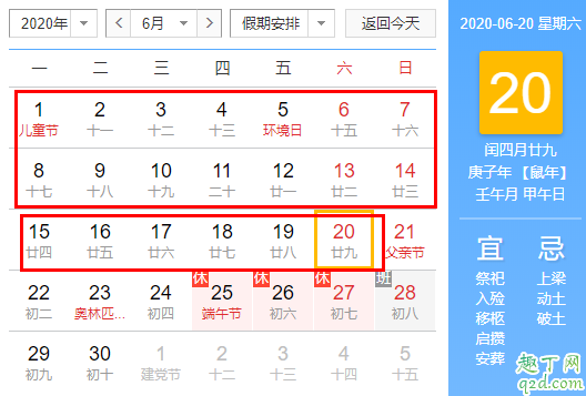 2020年阴历4月是阳历几月 2020年闰4月从几号开始4