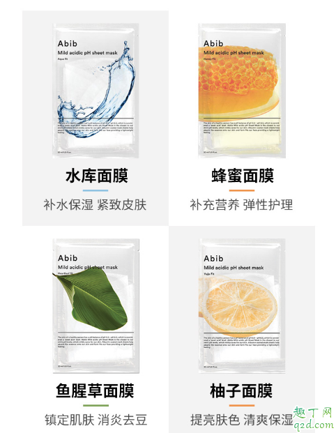 abib面膜怎么查是不是正品 abib面膜有几款怎么选择4