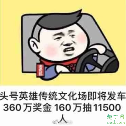 头号英雄传统文化专场在哪参加 头号英雄答题瓜分360万现金活动地址2