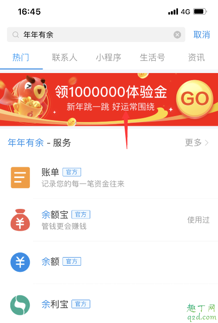 为什么我的支付宝搜索不到年年有余 支付宝年年有余小鱼游走了怎么回事2