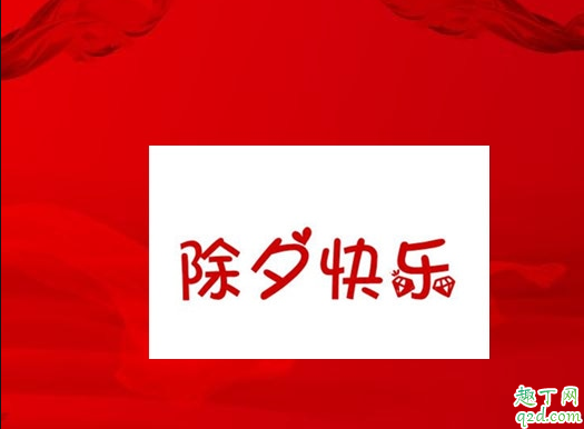 2020年除夕在几九 2020年除夕在三九还是四九2