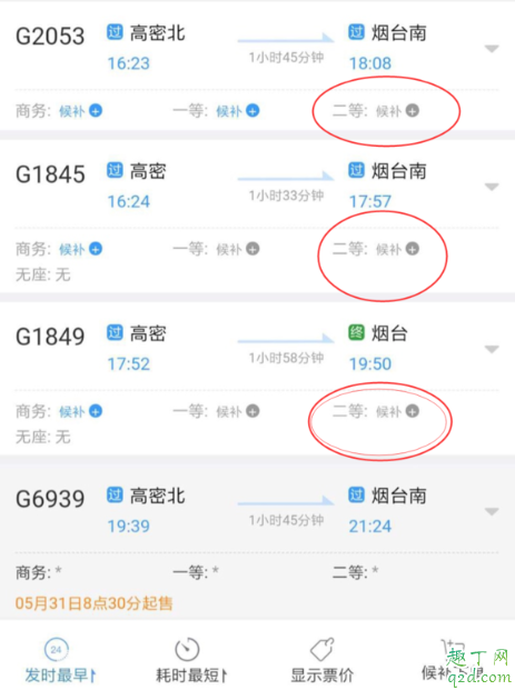 12306可以候补两个人吗 12306候补多少名额2