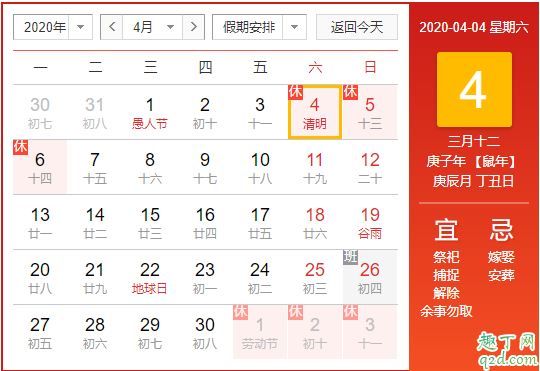 神奇的2020年是什么梗 2020年5个神奇的星期六是哪几天2