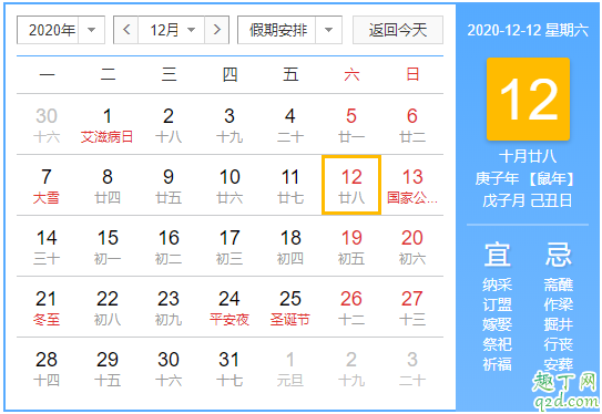 神奇的2020年是什么梗 2020年5个神奇的星期六是哪几天4