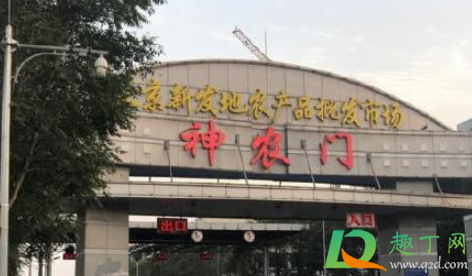 北京新发地病毒来自欧洲是真的吗3