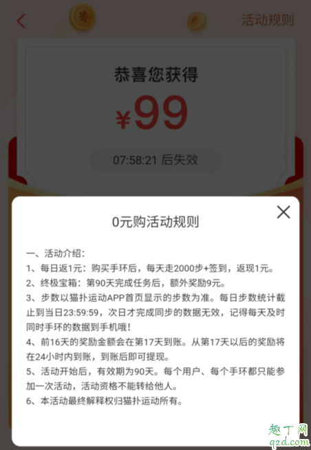 猫扑运动可以检测身体吗 猫扑运动检测身体是真的吗5