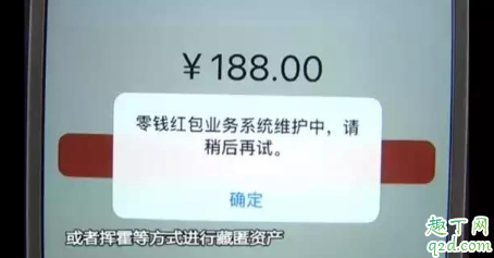 闲聊号封了里面的钱怎么办 闲聊app被封钱还能提现出来吗2