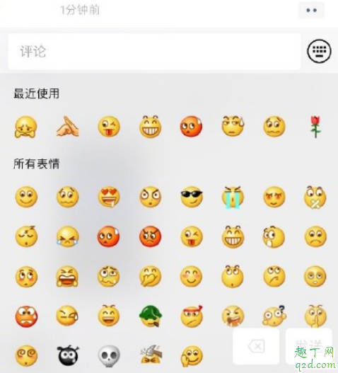 朋友圈不能评论表情包了怎么回事 朋友圈关闭表情包的原因3