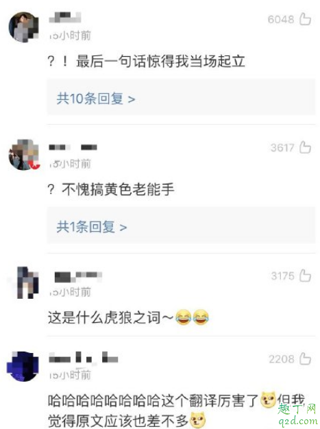 福山雅治用的什么翻译器 福山雅治微博文案什么梗3