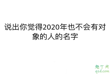 2019跨年2020朋友圈文案配图 2020朋友圈跨年发的说说带图片7