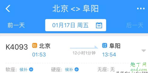 除了12306还有什么软件可以买票 2020春运抢火车票什么软件好4