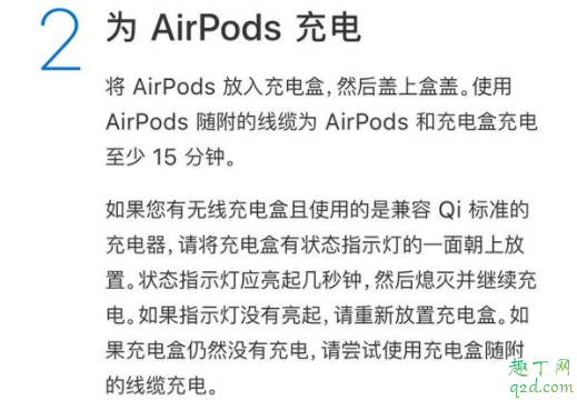 AirPods Pro充电时指示灯会一直亮吗 AirPods Pro有线充电灯不常亮吗2