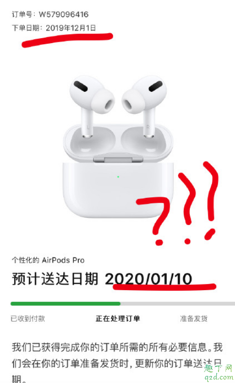 airpods pro发货为什么这么慢 airpods pro官网会提前发货吗2