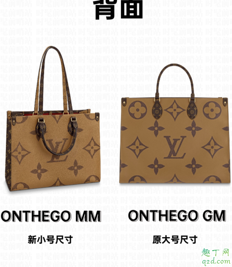 LV Onthego小号什么时候上市 LV Onthego小号多少钱2