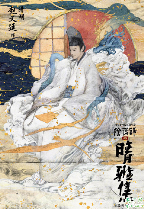 电影晴雅集什么时候上映 阴阳师晴雅集主演阵容3