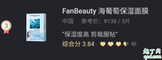 fanbeauty海葡萄保湿面膜孕妇可以用吗 海葡萄凝水保湿面膜是韩国的吗6