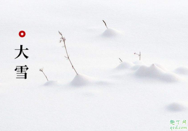 大雪节气后怎么做对身体好 大雪节气的时候可以吃什么1