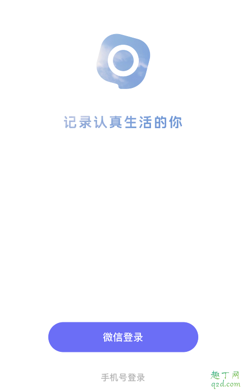 有记邀请码多少 有记APP邀请码怎么获得4